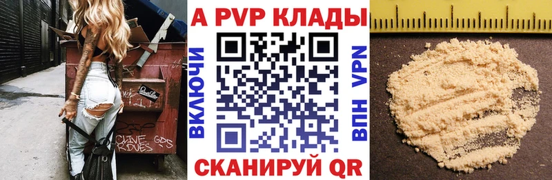 наркошоп Ярцево А ПВП кристаллы