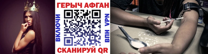 даркнет сайт  Ярцево  ГЕРОИН Афган 