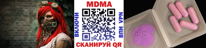 кракен tor  купить наркотики цена  Ярцево  MDMA кристаллы 