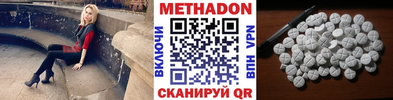 МЕТАДОН белоснежный  Ярцево 